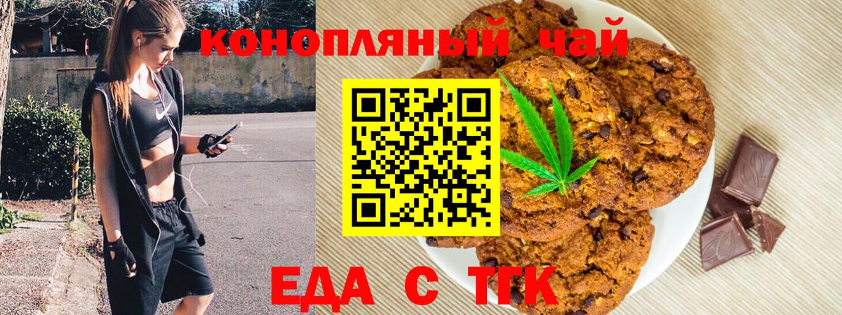 Камышлов  Cannafood марихуана  Вход с VPN 
