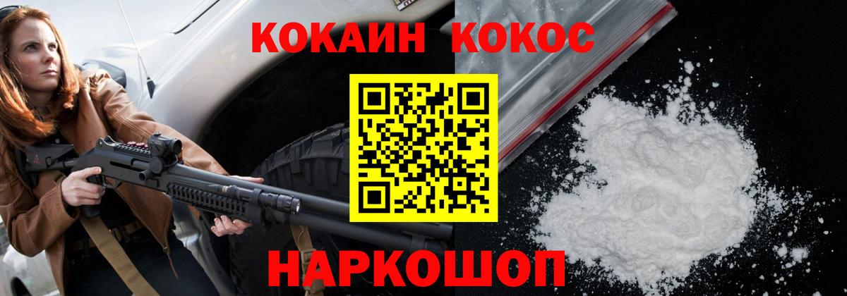 COCAIN 99%  COCAIN 99%  Камышлов  Вход с VPN 