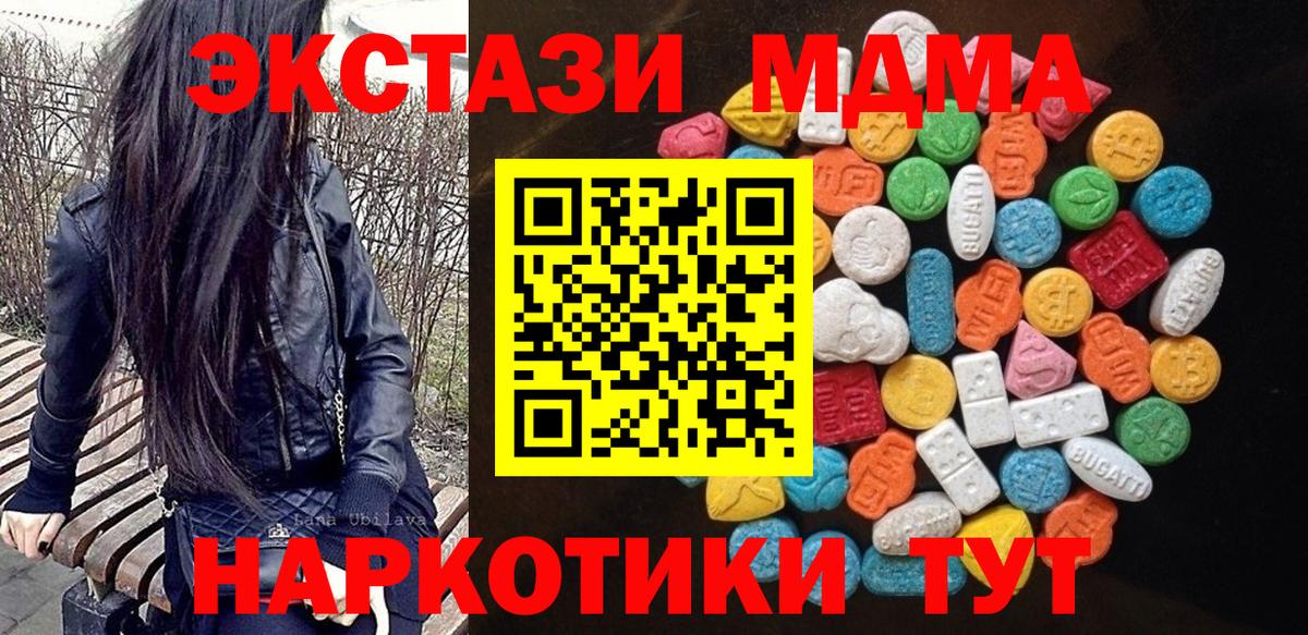Экстази круглые  нарко площадка какой сайт  купить наркоту  Экстази XTC  Вход с VPN  Камышлов  Ecstasy 