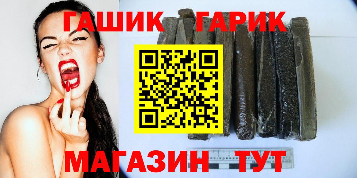 Камышлов  Гашиш VHQ  Гашиш  Вход с VPN  купить наркоту  ГАШ хэш 