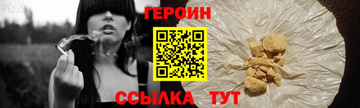 Героин VHQ  Вход с VPN  Камышлов 
