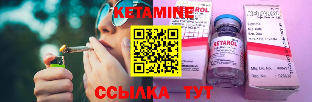 КЕТАМИН ketamine Камышлов