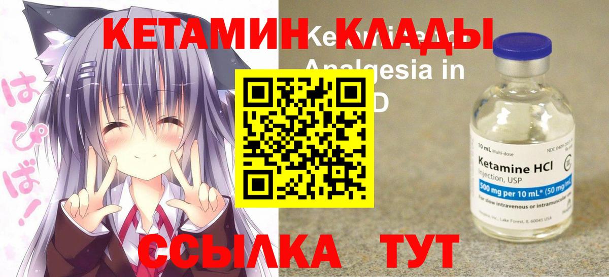 Камышлов  Кетамин VHQ  Вход с VPN 
