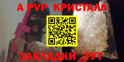 ALPHA PVP Беслан