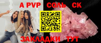 ALPHA PVP Беслан