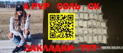 ALPHA PVP Беслан