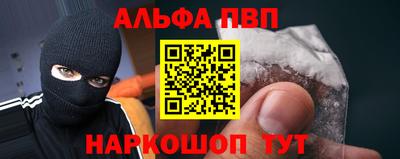 ALPHA PVP Беслан