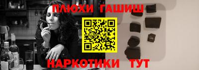 наркотики Бийск