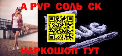 ALPHA PVP Беслан