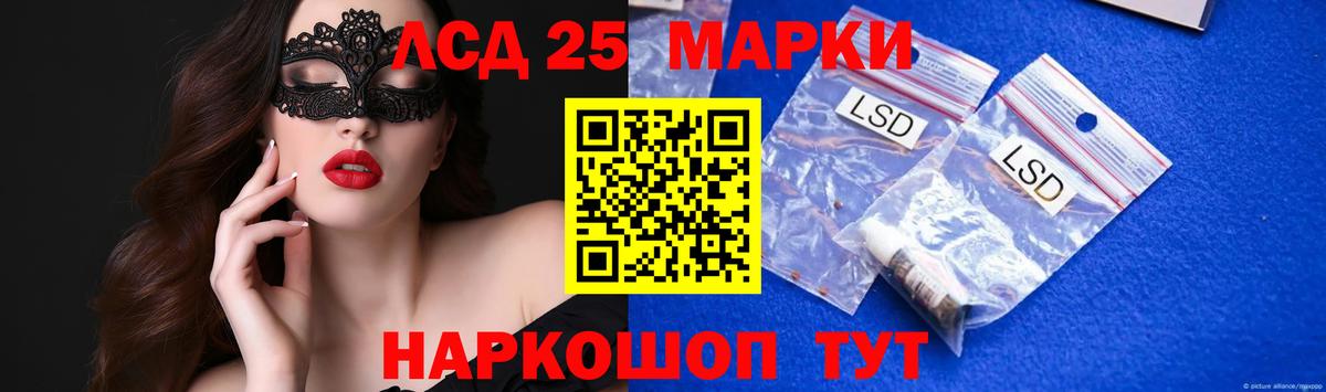 LSD-25 экстази кислота  Вход с VPN  KRAKEN рабочий сайт  Камышлов 