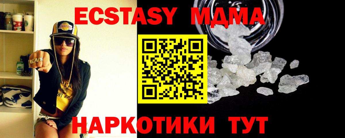 MDMA кристаллы  Вход с VPN  Камышлов  МДМА Molly 