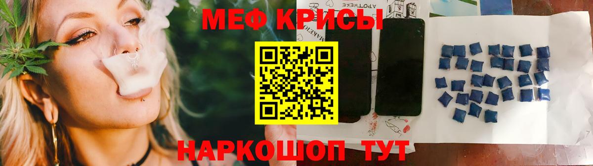 МЯУ-МЯУ кристаллы  Меф мяу мяу  Меф  Вход с VPN  Камышлов 