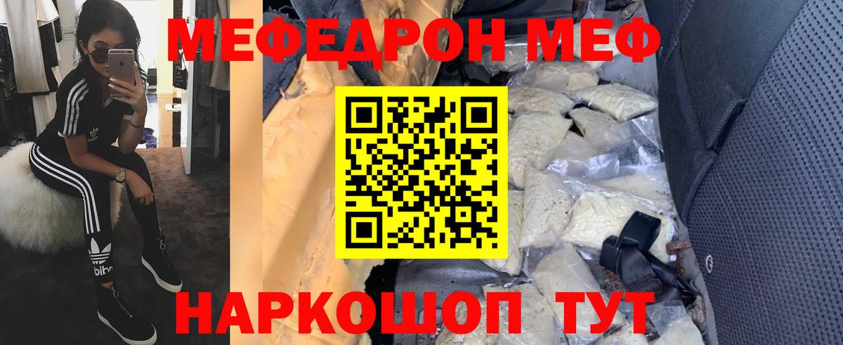 Меф мука Камышлов