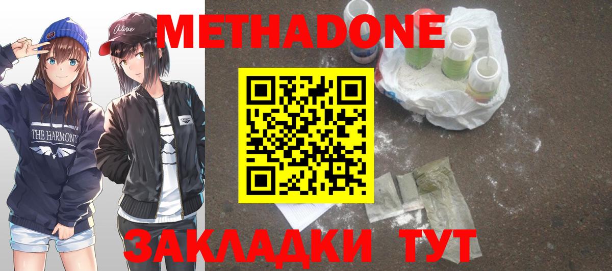 Камышлов  гидра как войти  МЕТАДОН methadone  Вход с VPN  МЕТАДОН белоснежный 