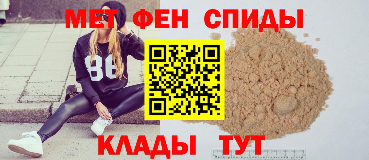 МЕТАМФЕТАМИН мет  Вход с VPN  Камышлов 