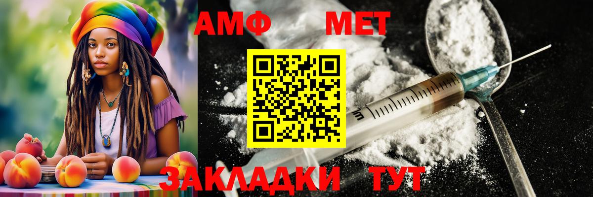 Метамфетамин кристалл Камышлов
