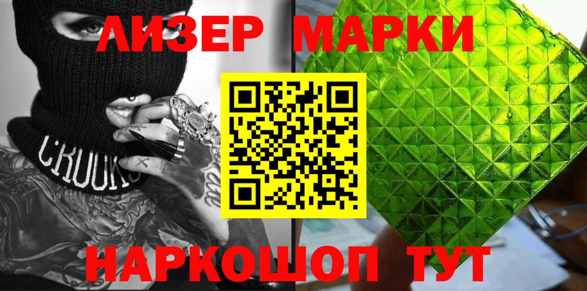 Марки N-bome 1,5мг  Вход с VPN  Камышлов 