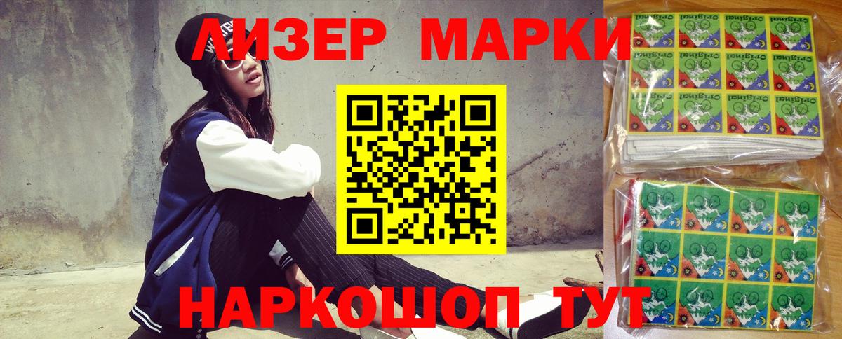 Марки NBOMe 1,5мг Камышлов