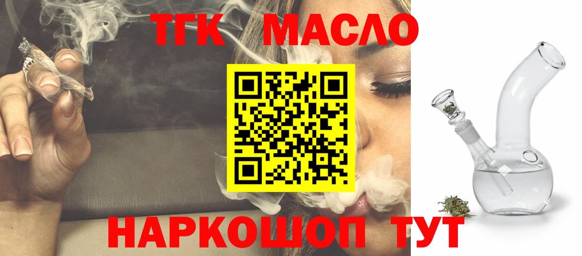 ТГК концентрат Камышлов