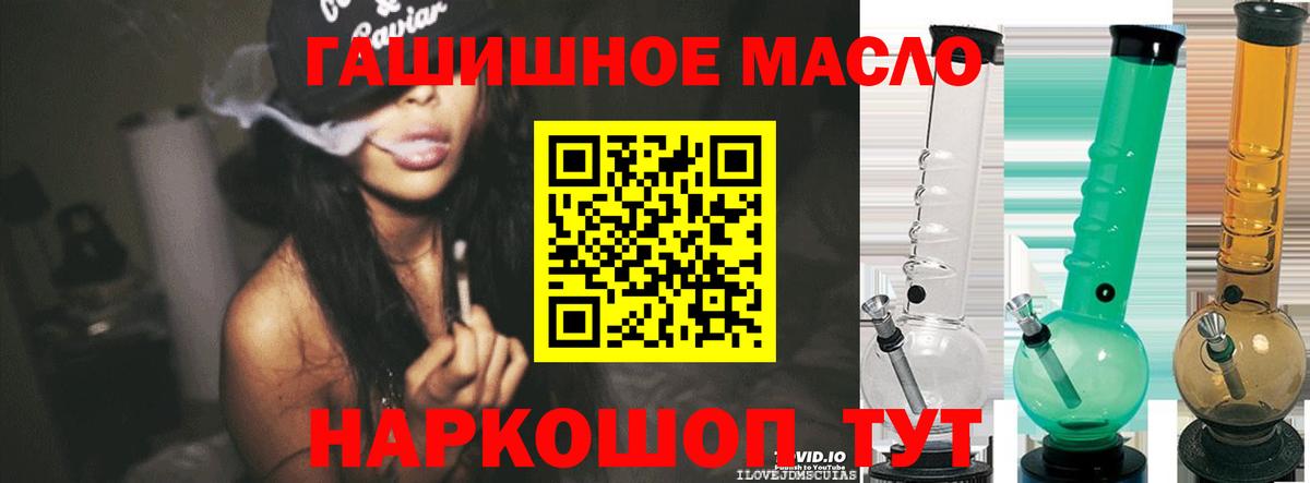 Камышлов  ТГК жижа  Вход с VPN 